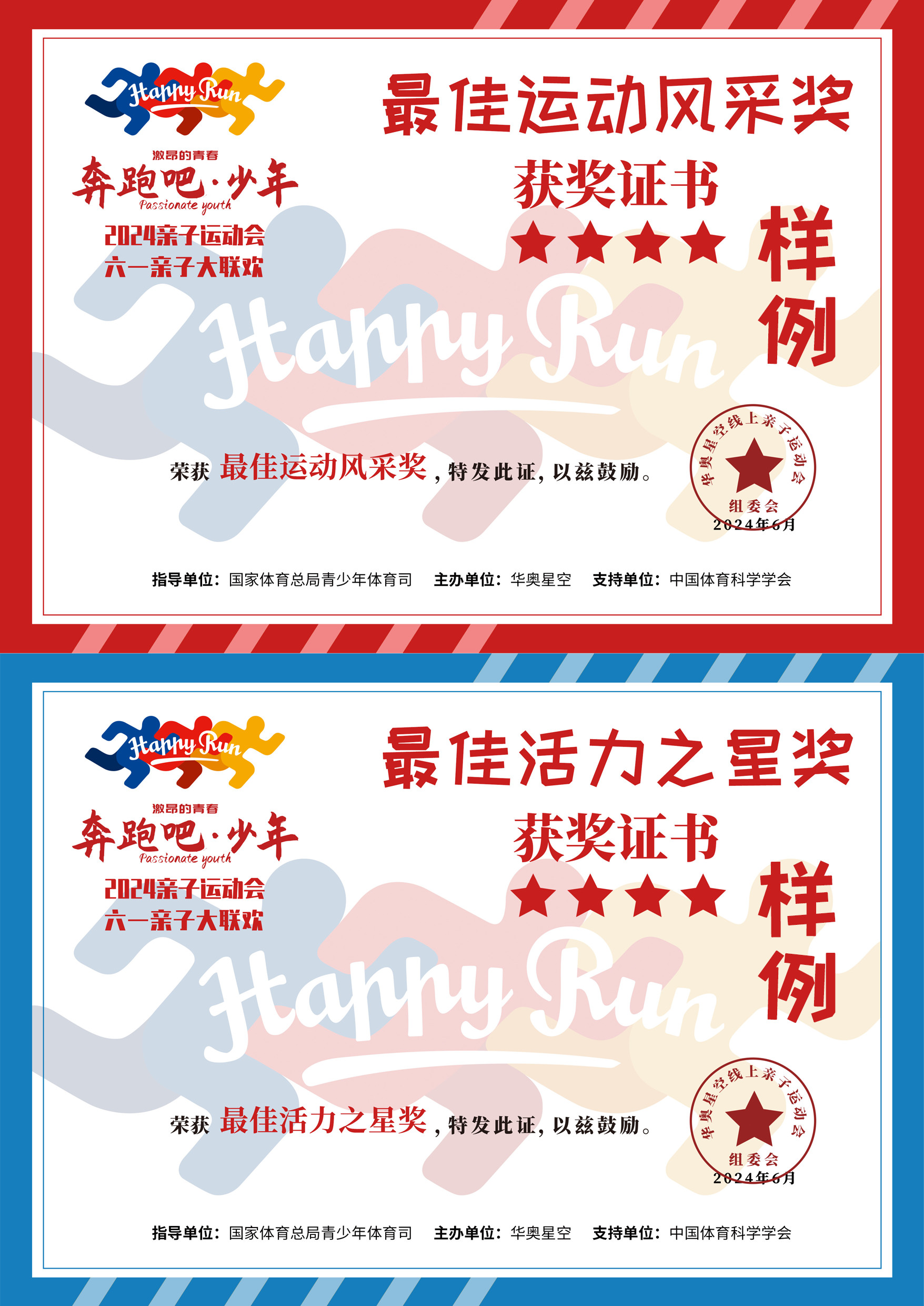获奖证书